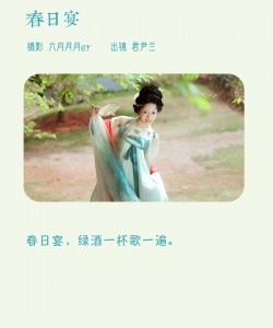 [YITUYU艺图语]2023.04.07 春日宴 君尹兰[24+1P／302MB]